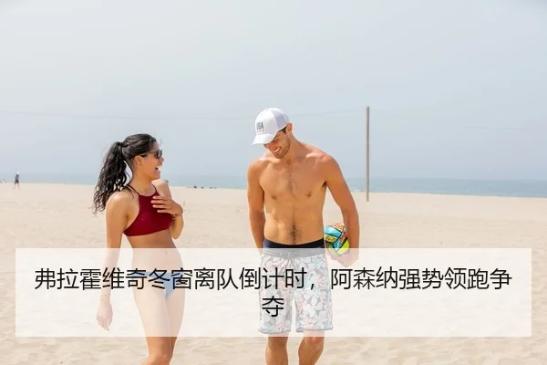 fu-la-huo-wei-qi-dong-chuang-li-dui-dao-ji-shi-a-sen-na-qiang-shi-ling-pao-zheng-duo-2-837.jpg
